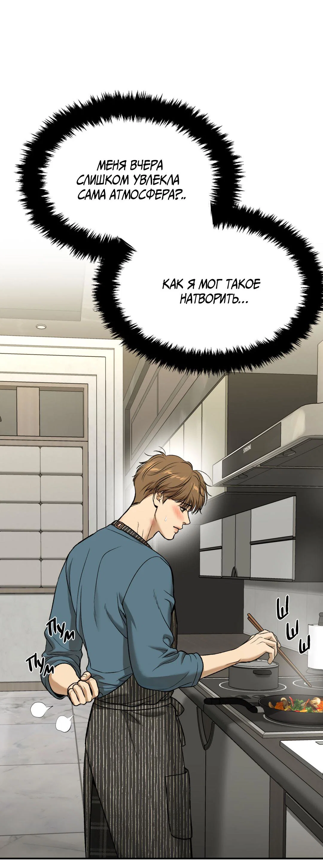 Манга Джинкс - Глава 93 Страница 26