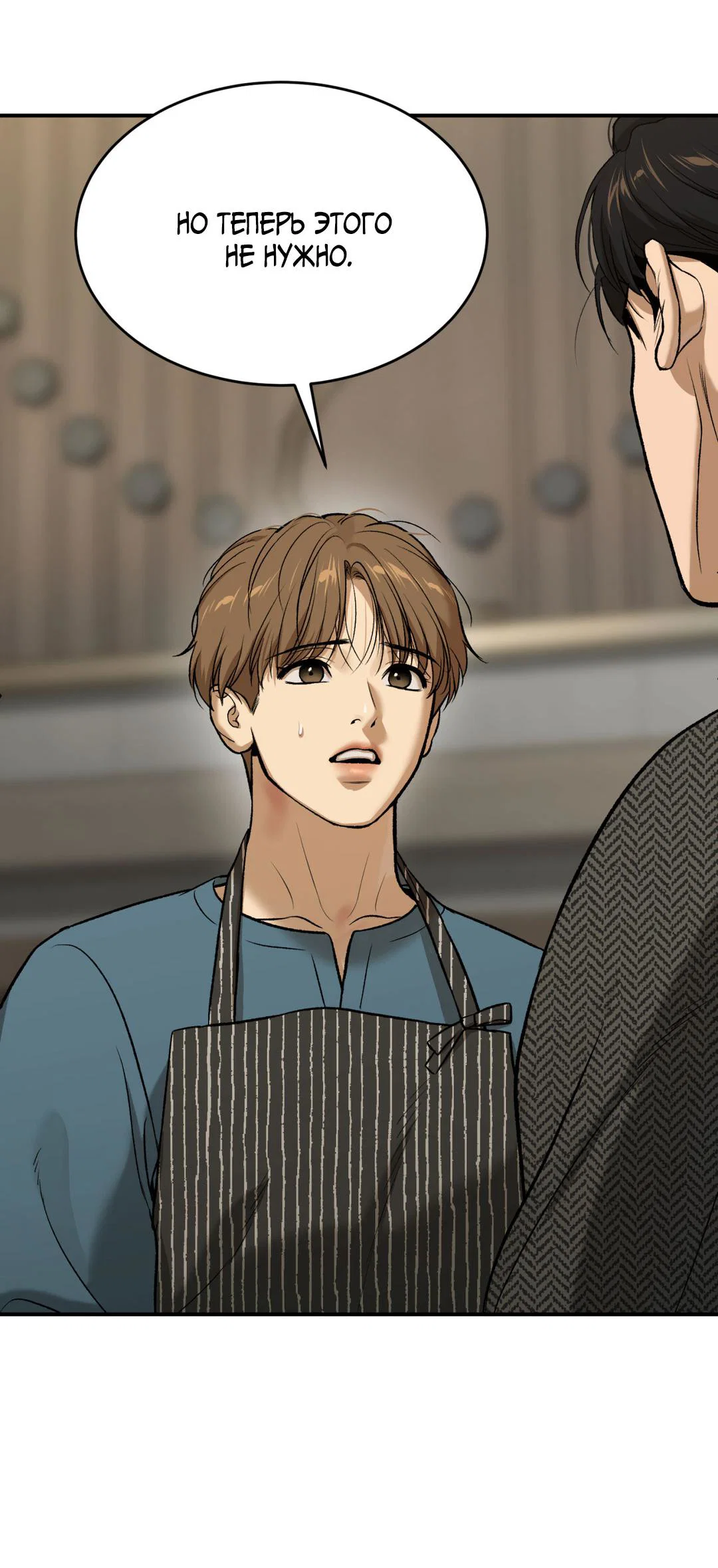 Манга Джинкс - Глава 93 Страница 60