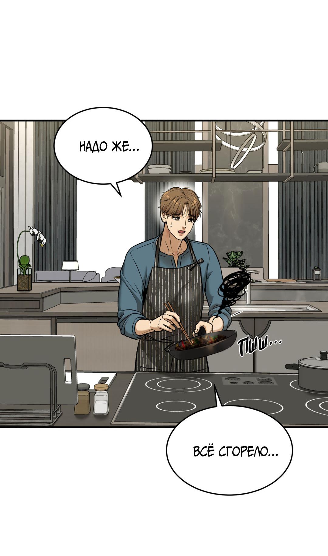 Манга Джинкс - Глава 93 Страница 40