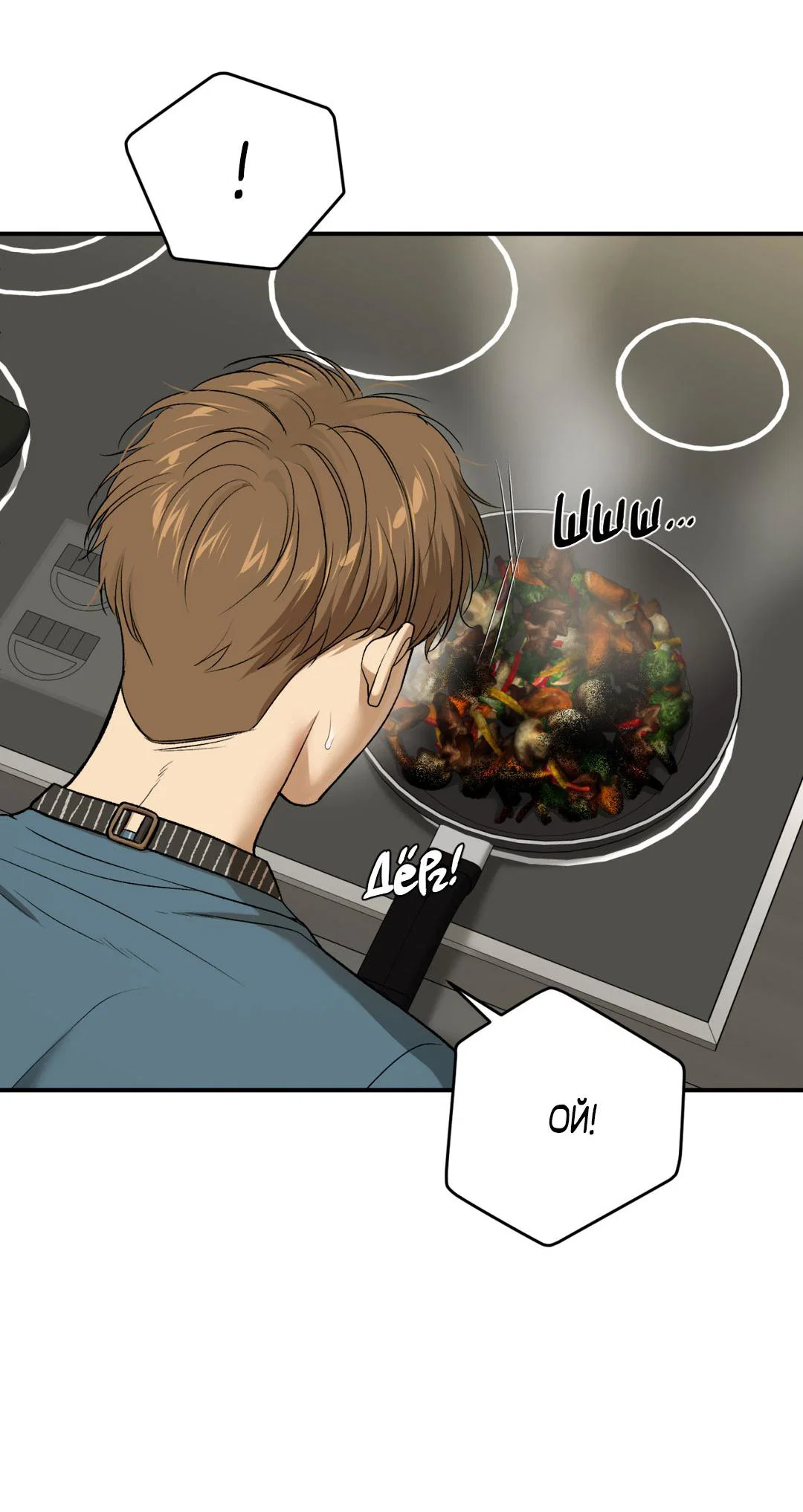 Манга Джинкс - Глава 93 Страница 39