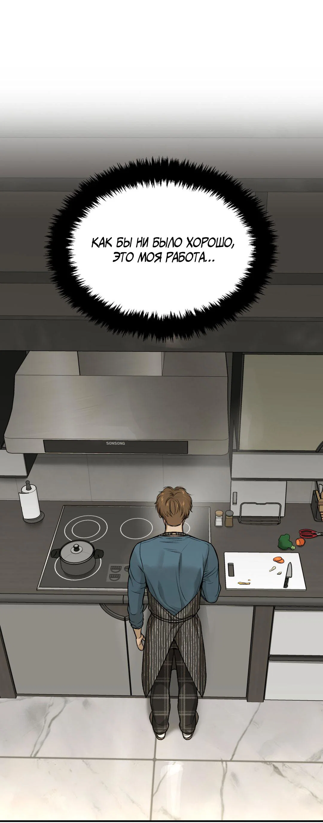 Манга Джинкс - Глава 93 Страница 34