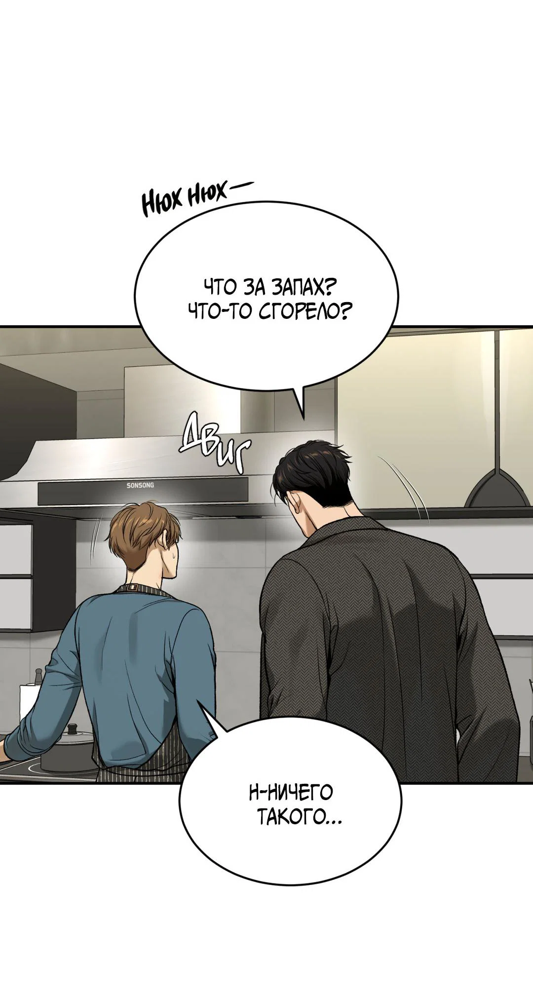 Манга Джинкс - Глава 93 Страница 45