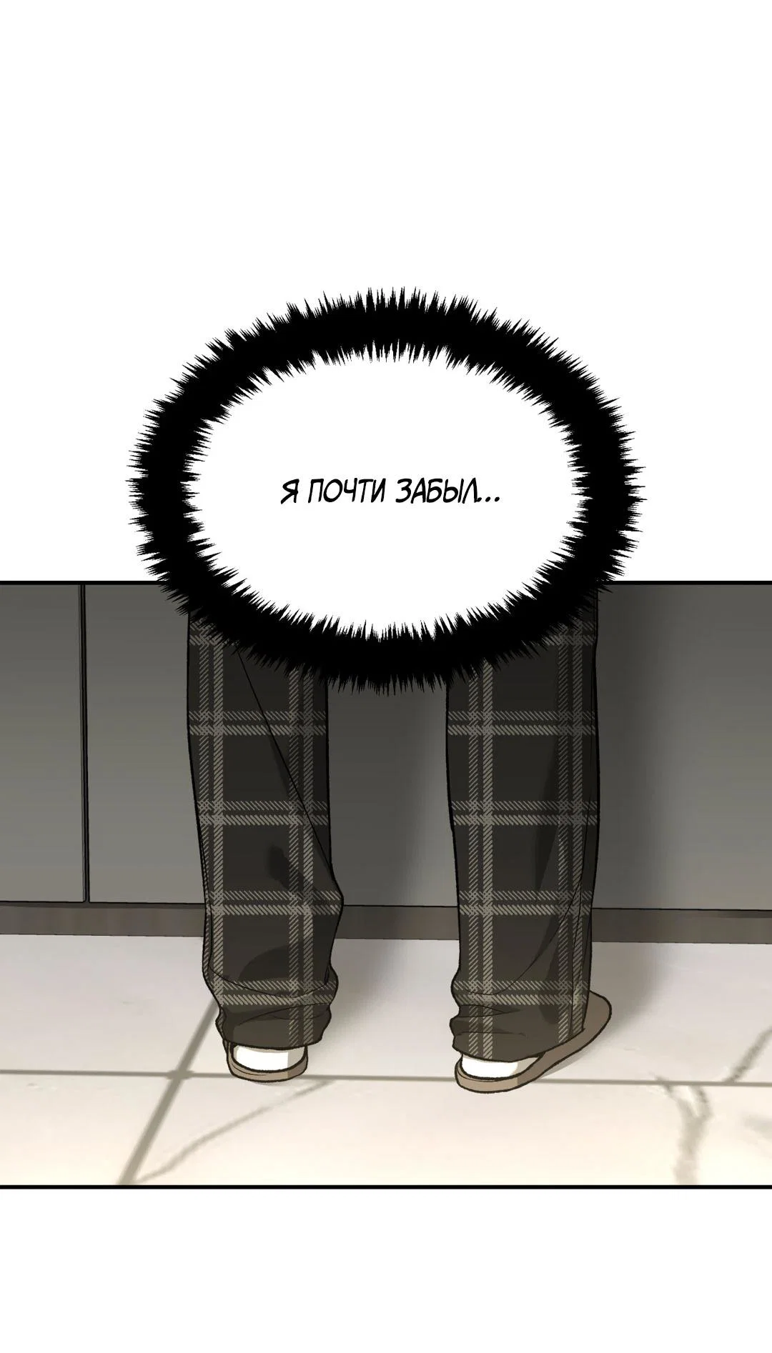 Манга Джинкс - Глава 93 Страница 33