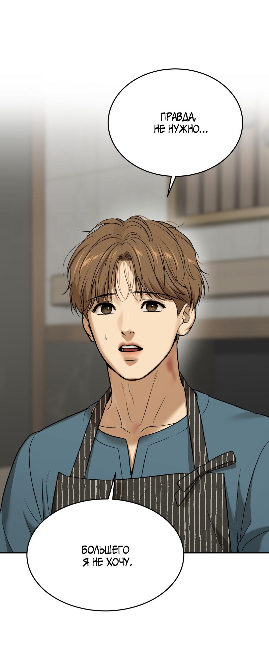 Манга Джинкс - Глава 93 Страница 63