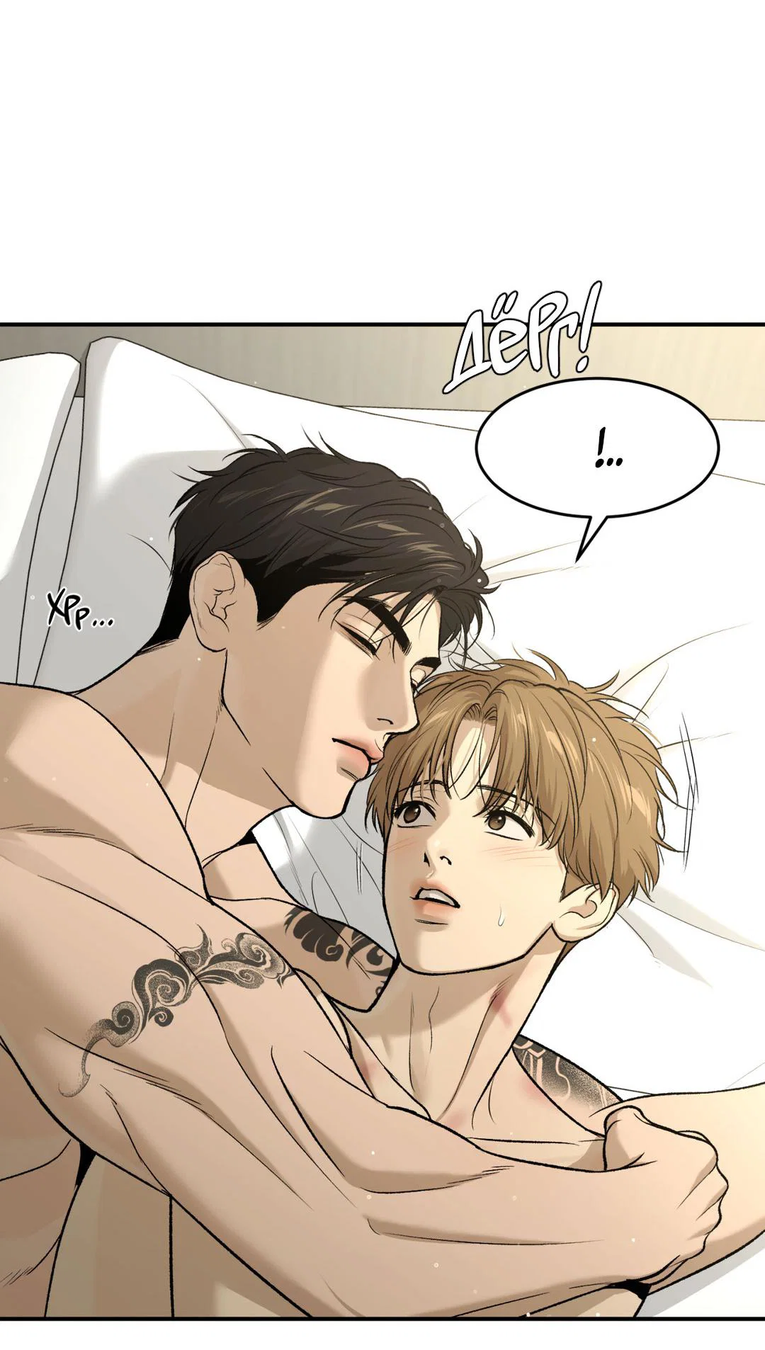 Манга Джинкс - Глава 93 Страница 7