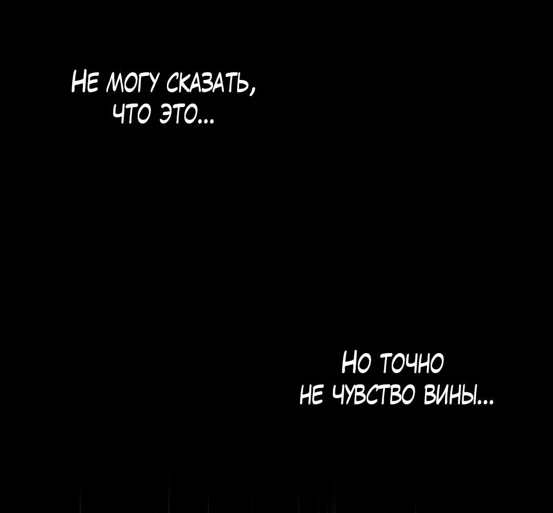 Манга Джинкс - Глава 93 Страница 77