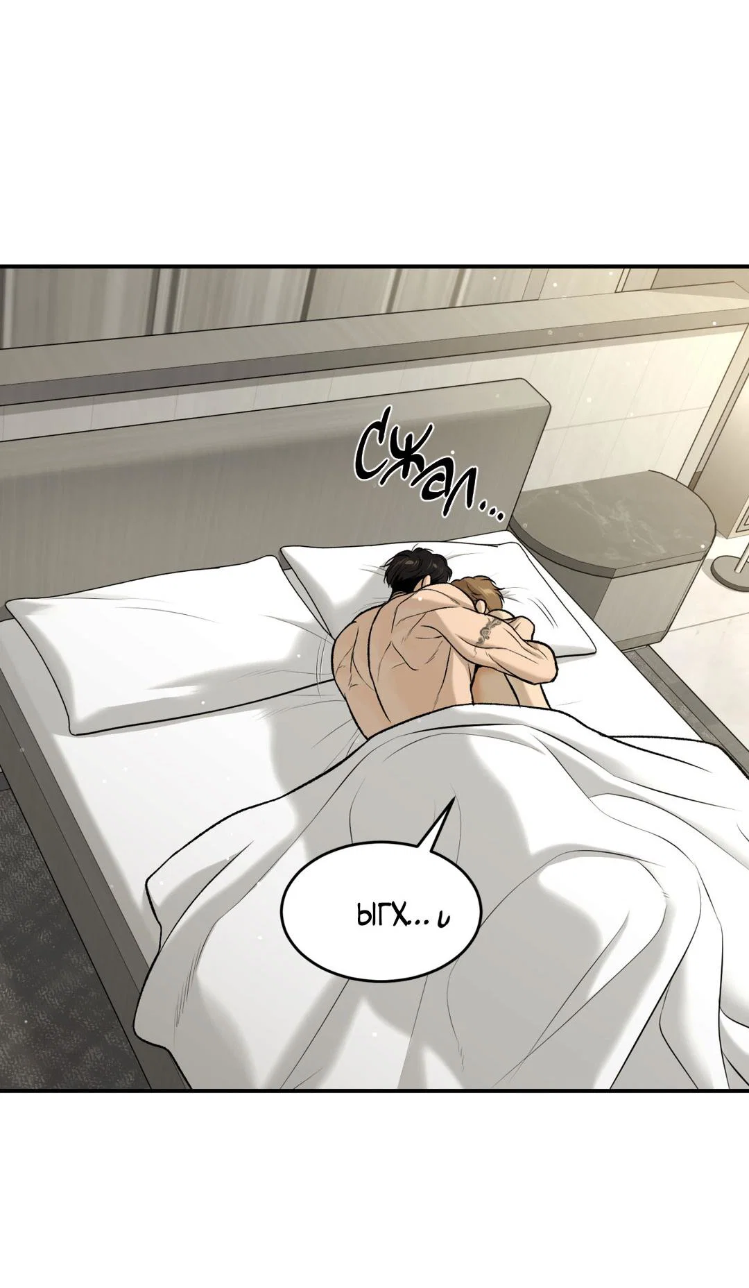 Манга Джинкс - Глава 93 Страница 11