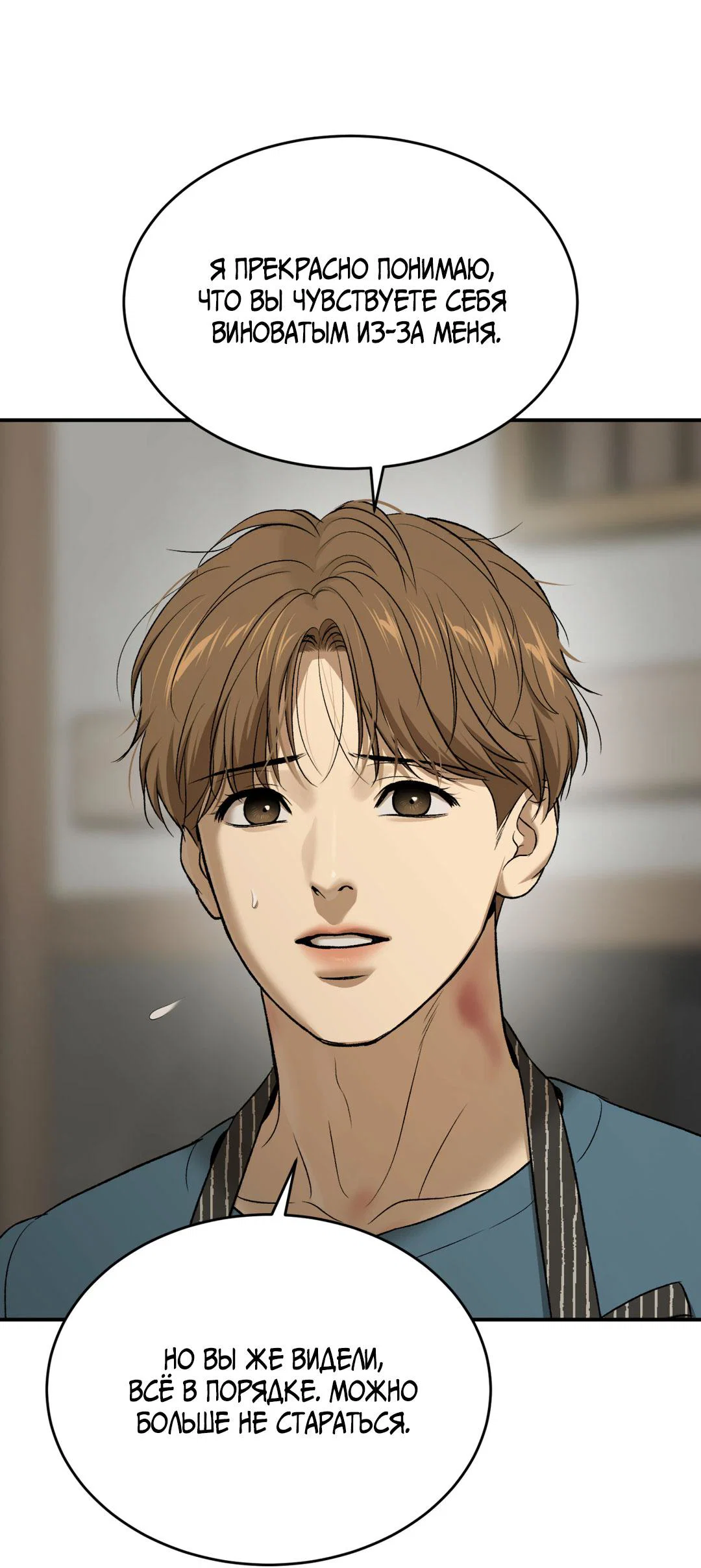 Манга Джинкс - Глава 93 Страница 64