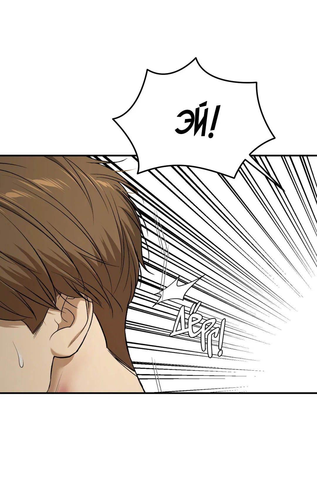 Манга Джинкс - Глава 93 Страница 41