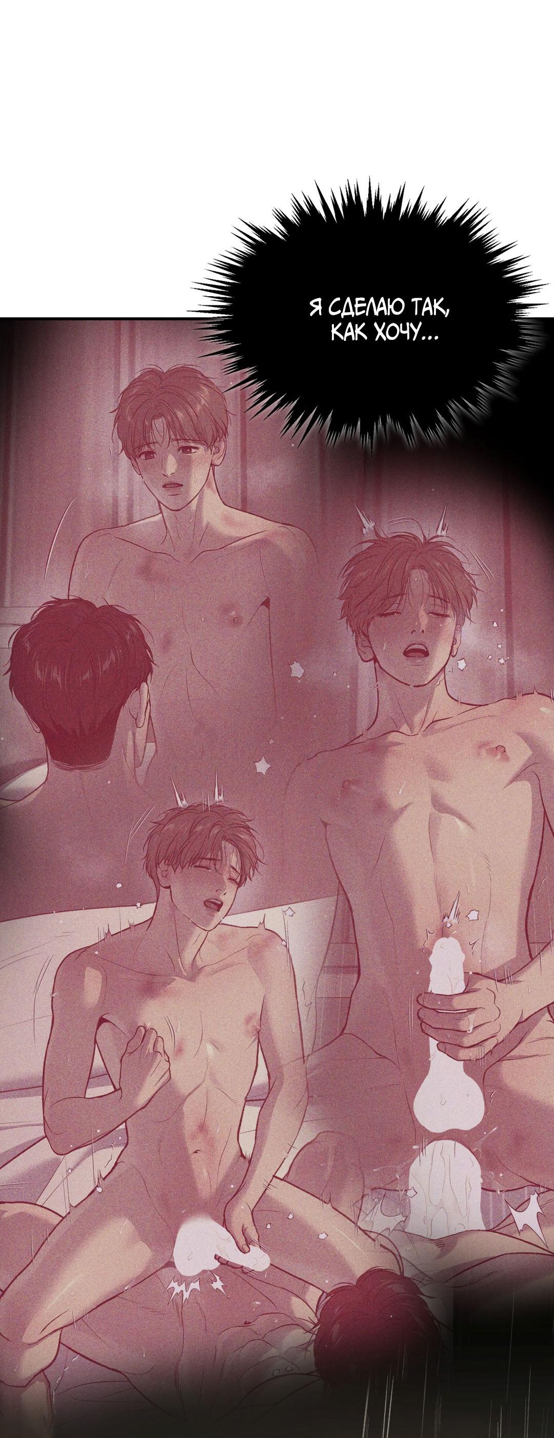 Манга Джинкс - Глава 93 Страница 22