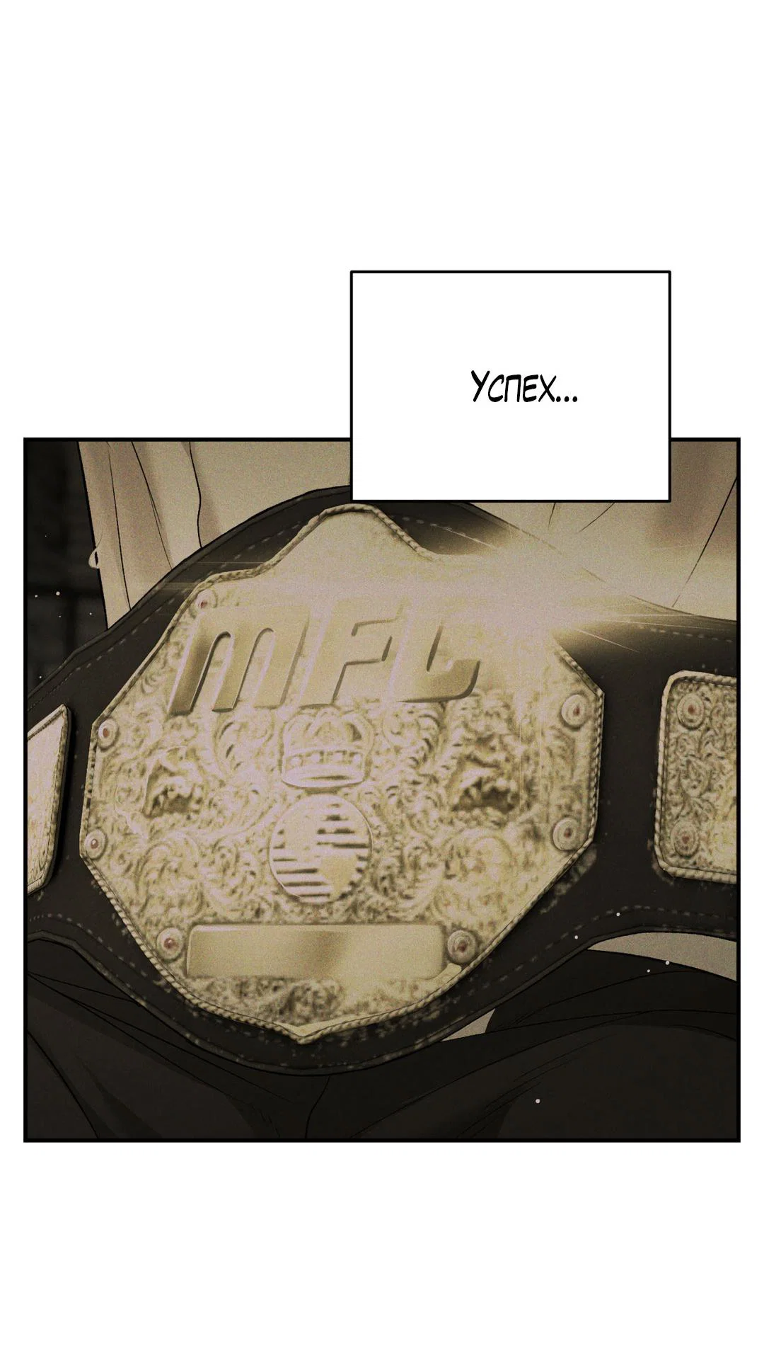 Манга Джинкс - Глава 95 Страница 100