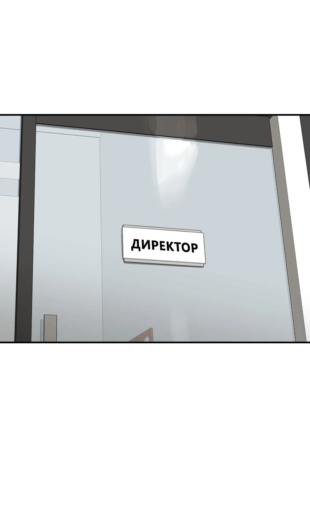 Манга Джинкс - Глава 95 Страница 74