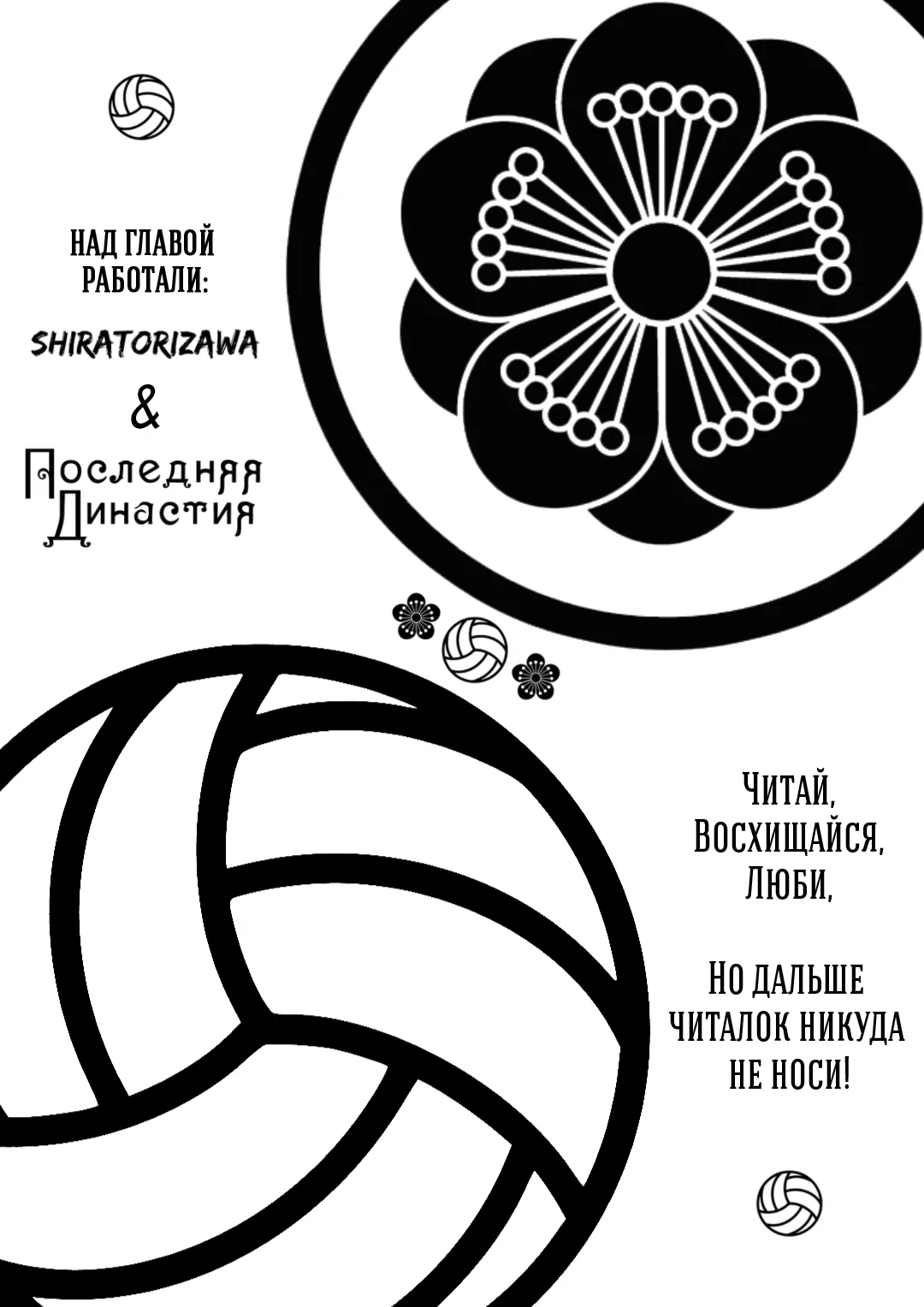 Манга Джинкс - Глава 95 Страница 1