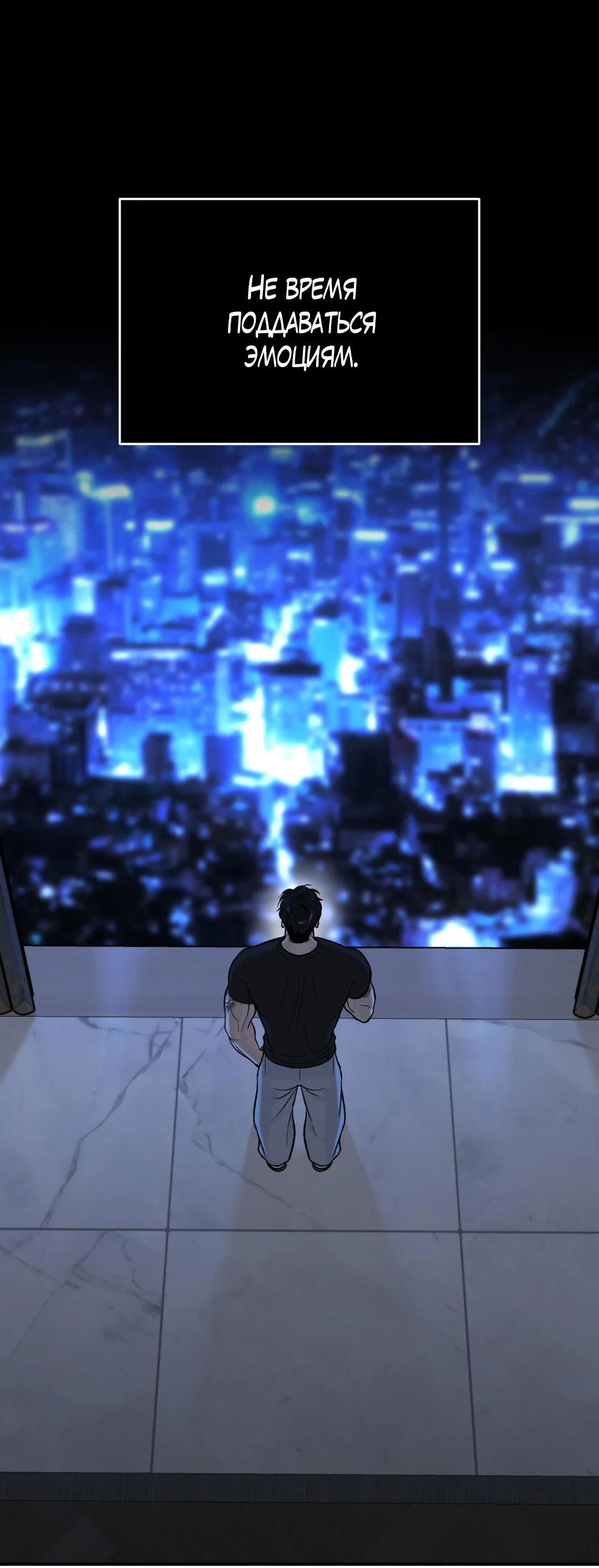 Манга Джинкс - Глава 95 Страница 116