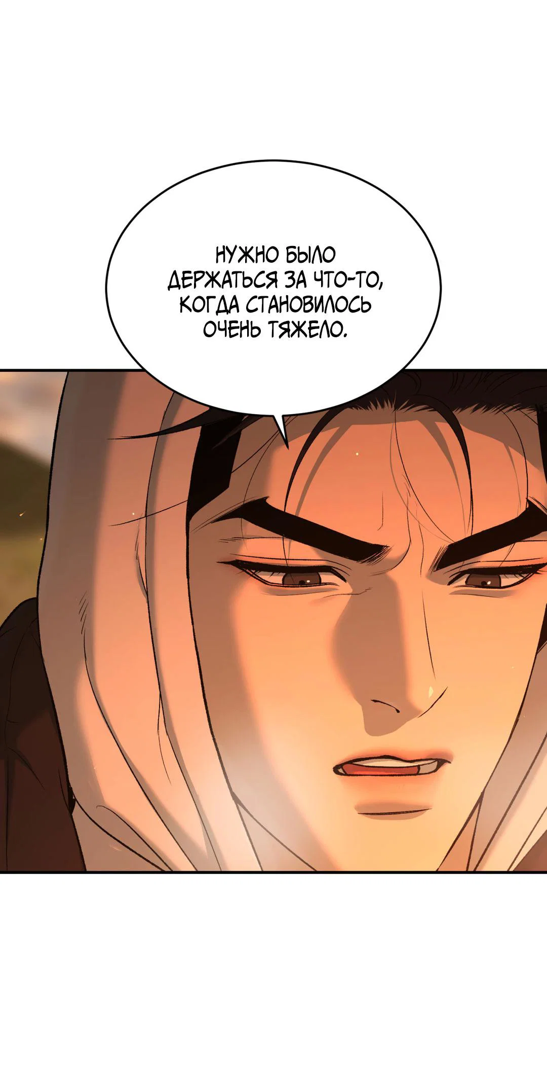 Манга Джинкс - Глава 95 Страница 12