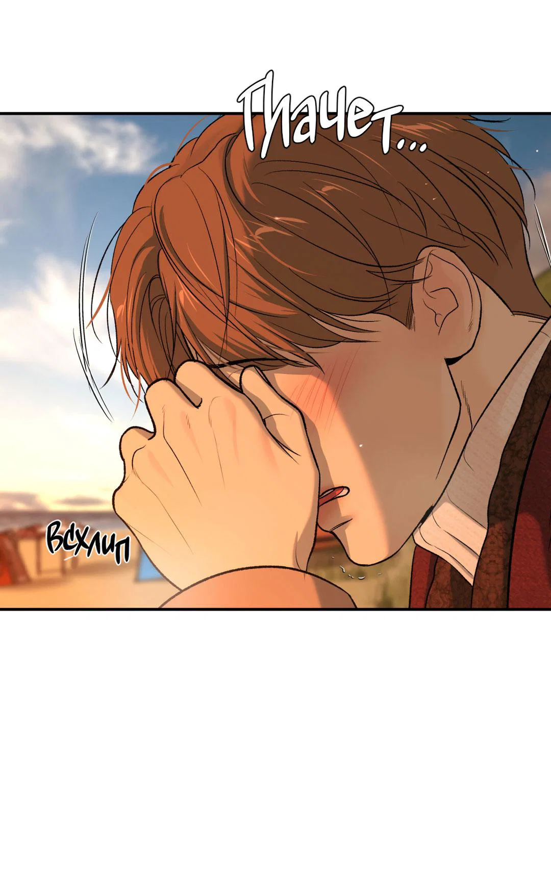 Манга Джинкс - Глава 95 Страница 33