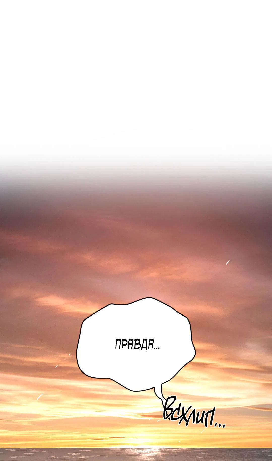 Манга Джинкс - Глава 95 Страница 38