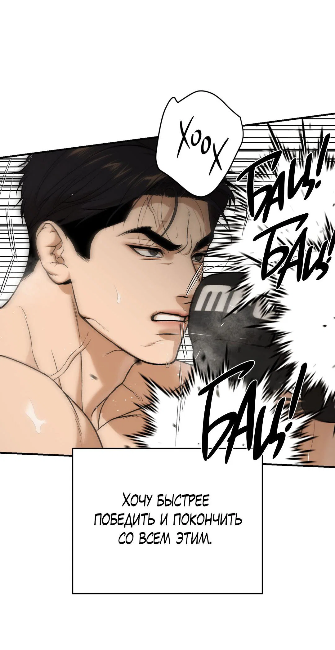 Манга Джинкс - Глава 95 Страница 65