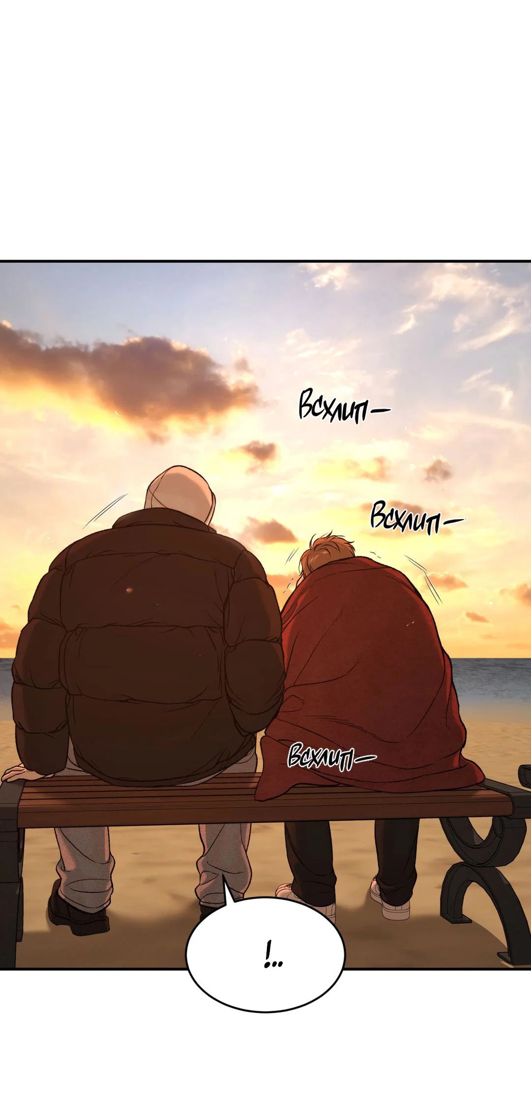 Манга Джинкс - Глава 95 Страница 34