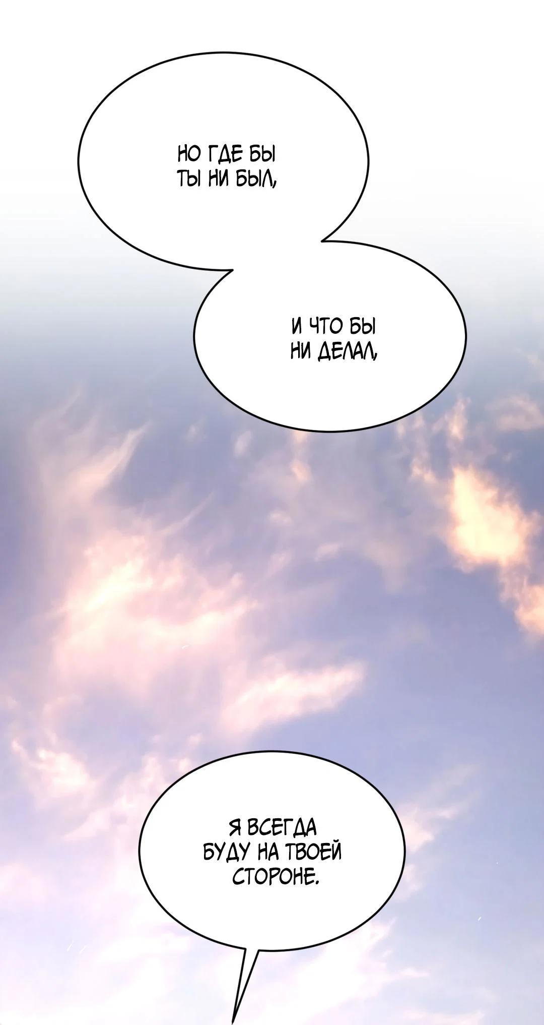 Манга Джинкс - Глава 95 Страница 26