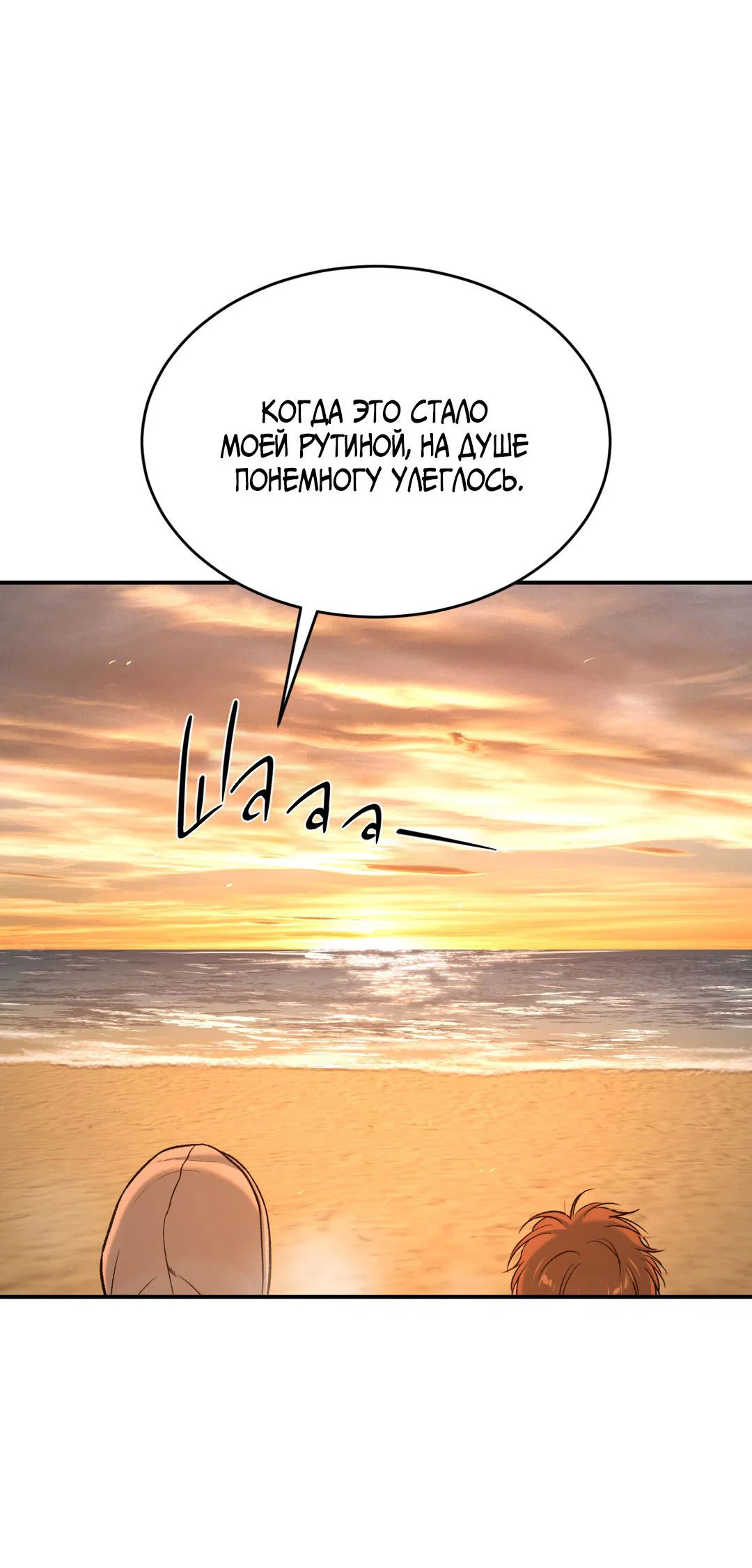 Манга Джинкс - Глава 95 Страница 13