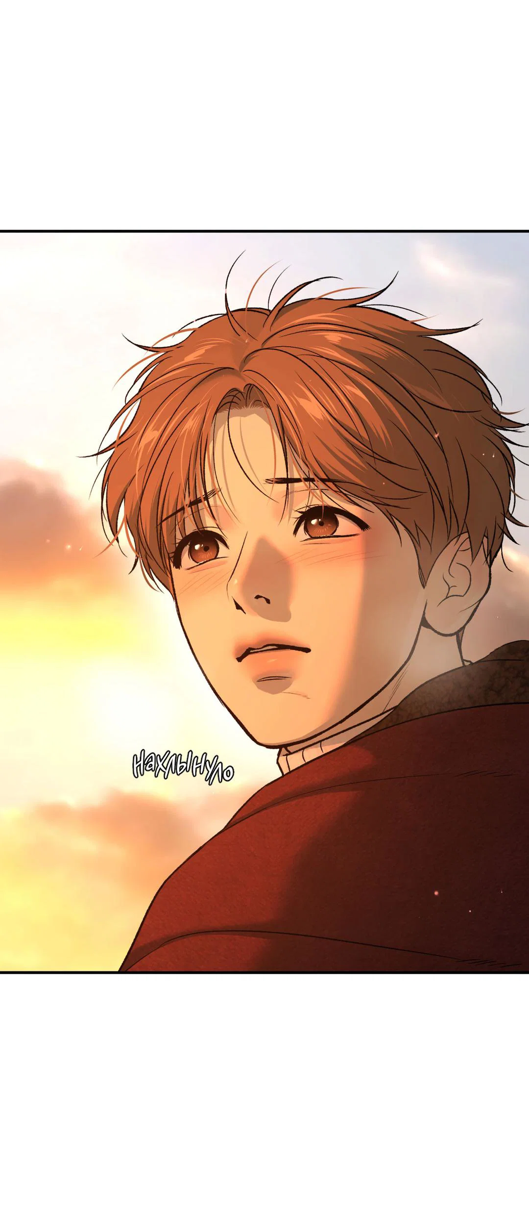 Манга Джинкс - Глава 95 Страница 30