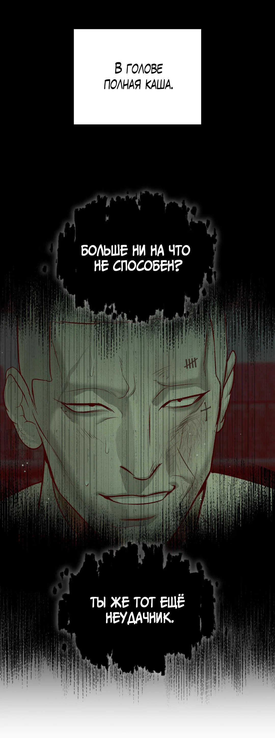 Манга Джинкс - Глава 95 Страница 63