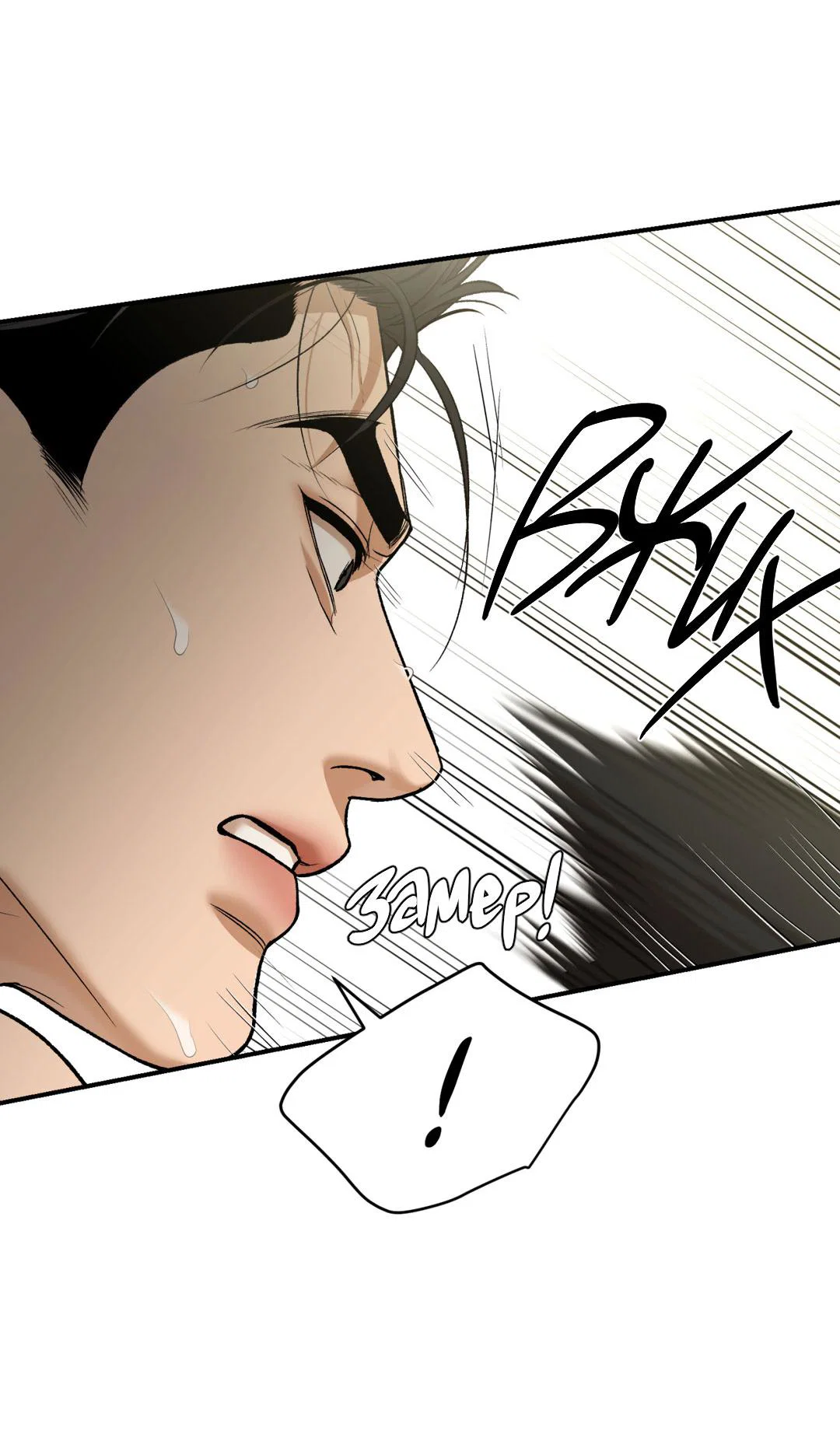 Манга Джинкс - Глава 95 Страница 68