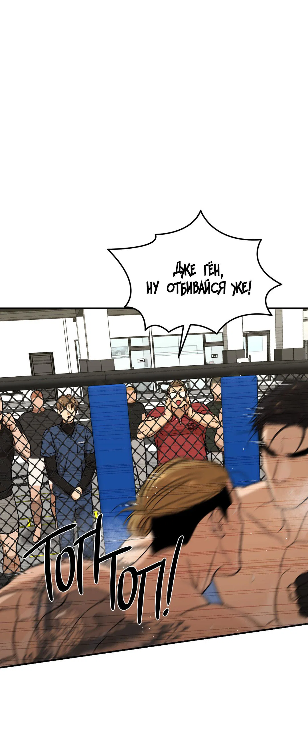 Манга Джинкс - Глава 95 Страница 67