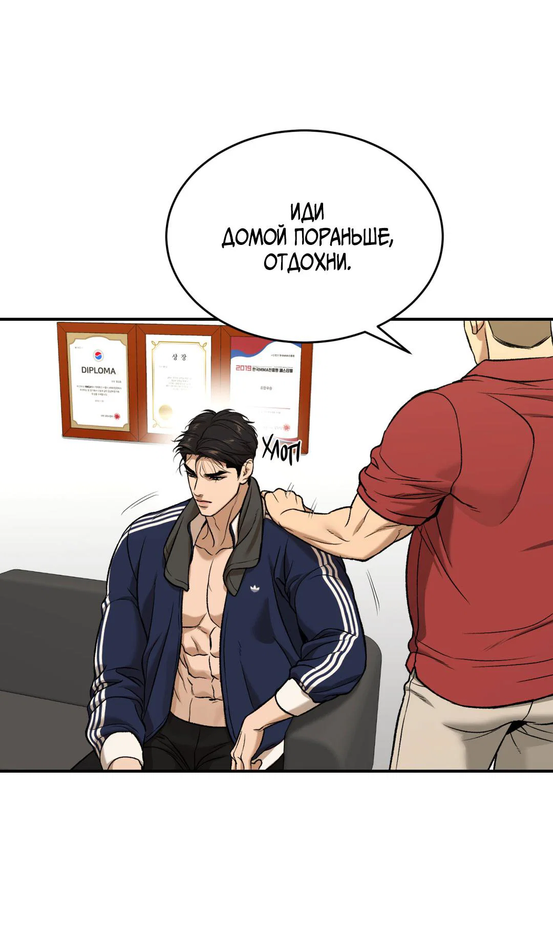 Манга Джинкс - Глава 95 Страница 91