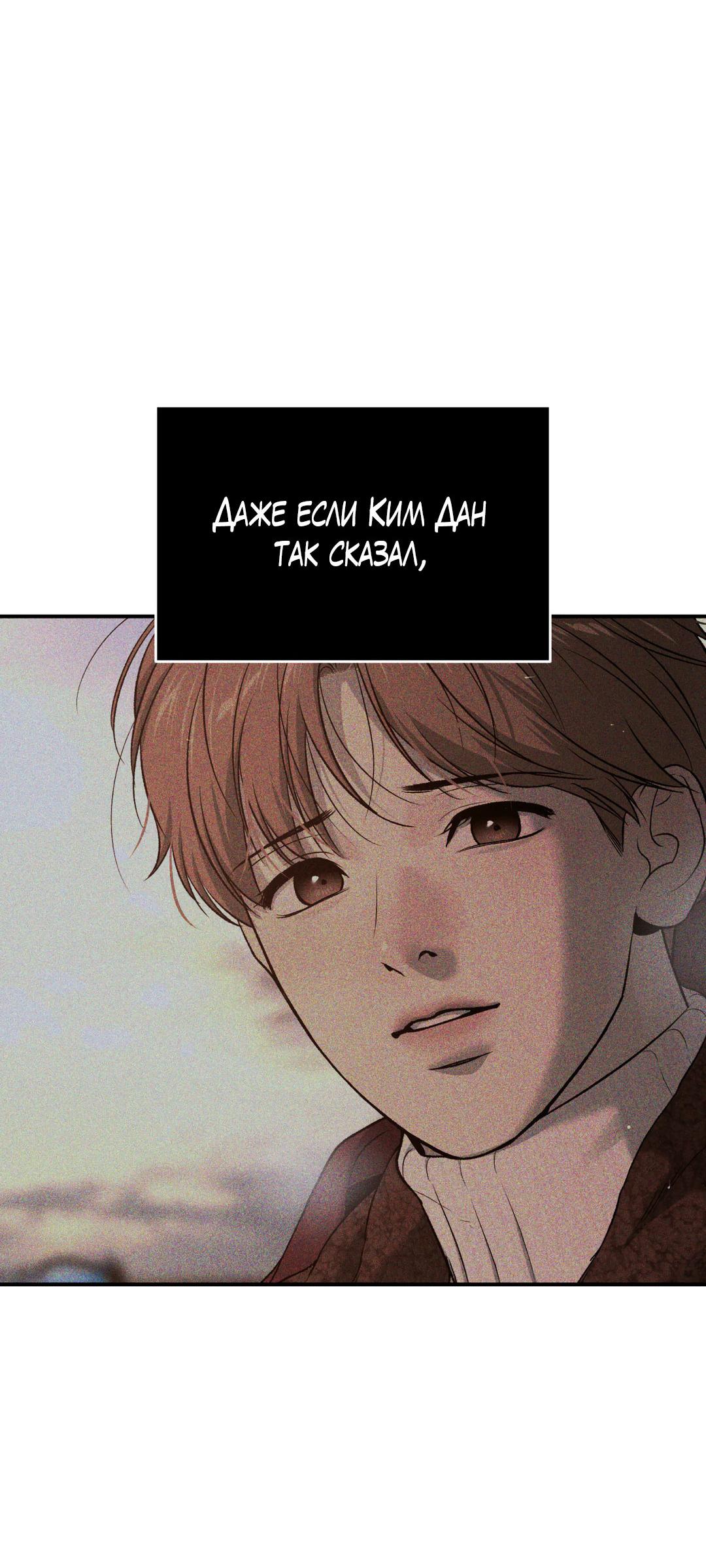 Манга Джинкс - Глава 95 Страница 112