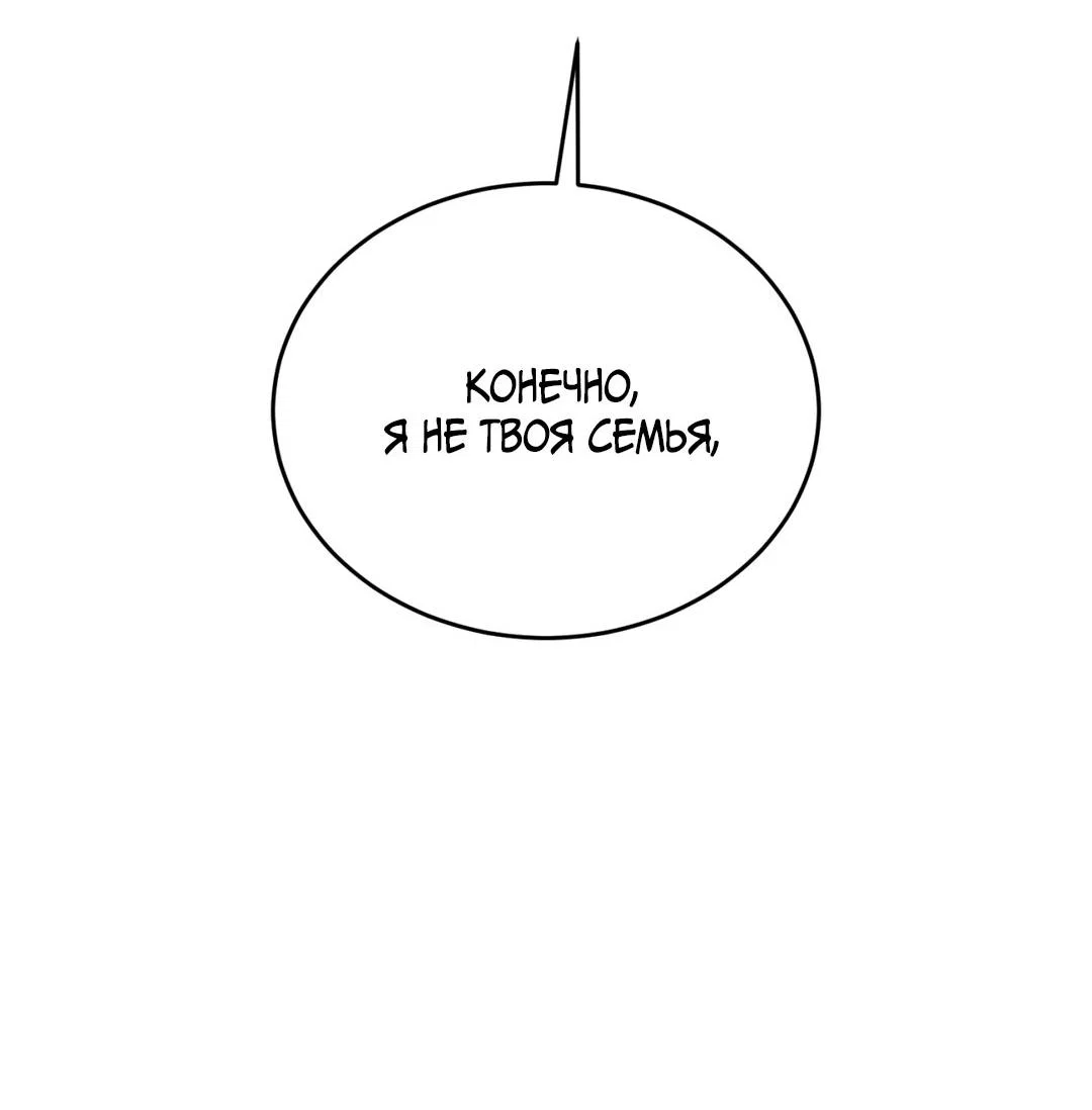 Манга Джинкс - Глава 95 Страница 25