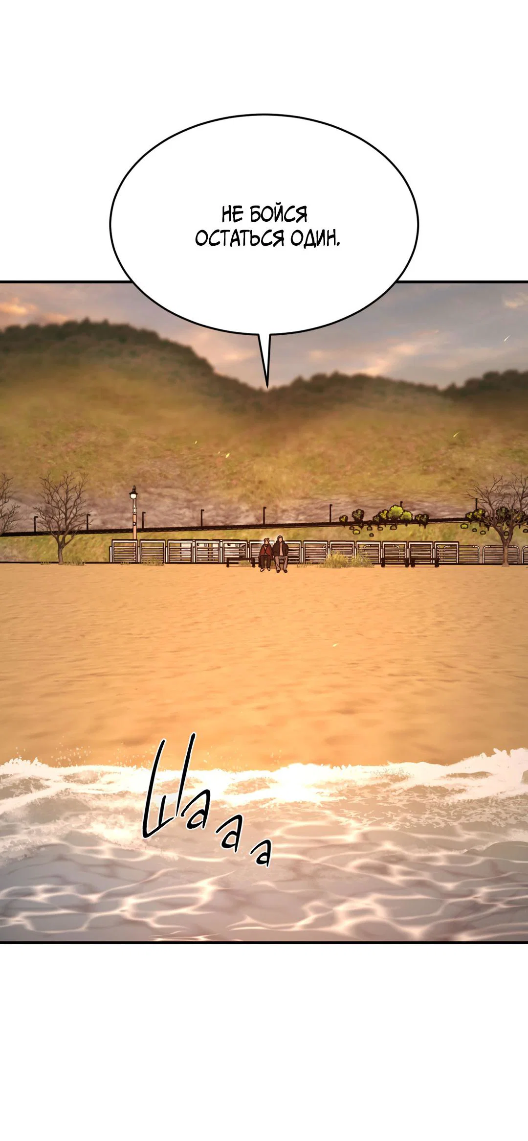 Манга Джинкс - Глава 95 Страница 22