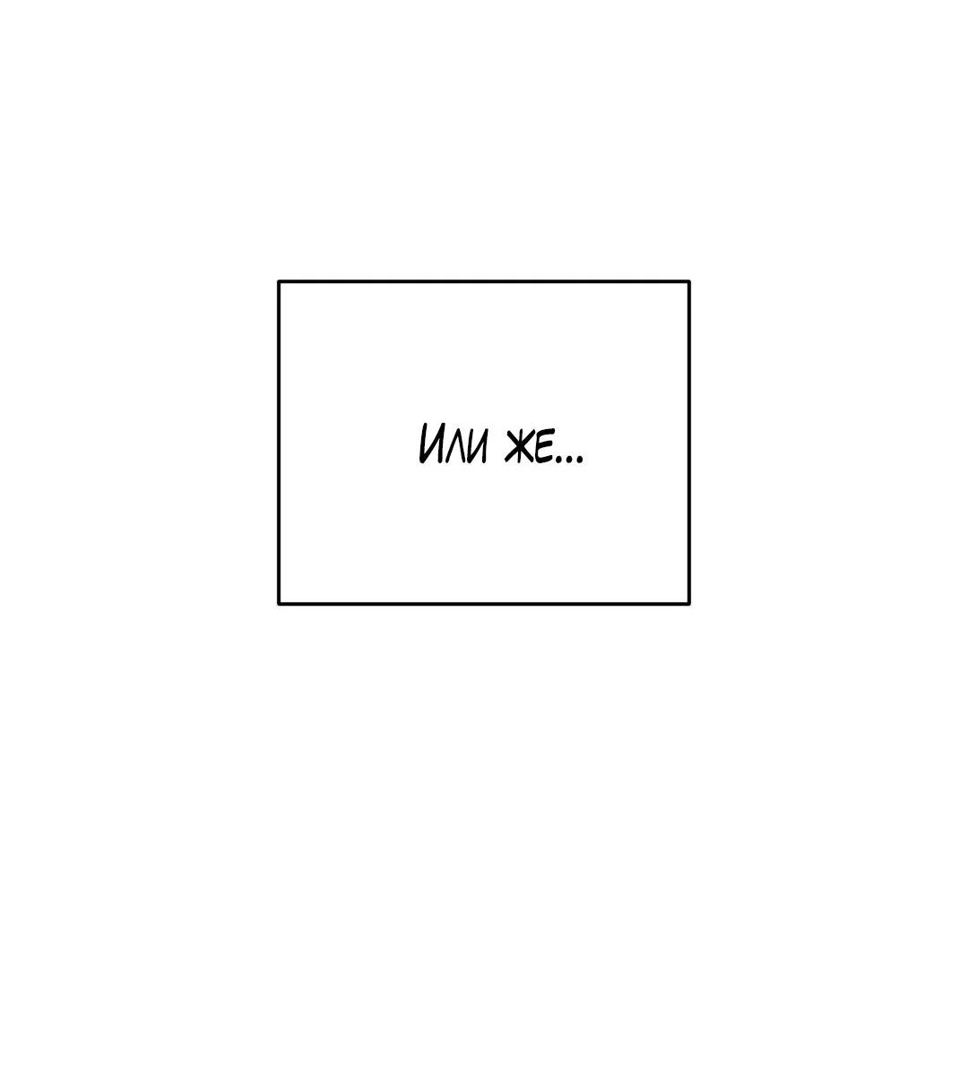 Манга Джинкс - Глава 95 Страница 101