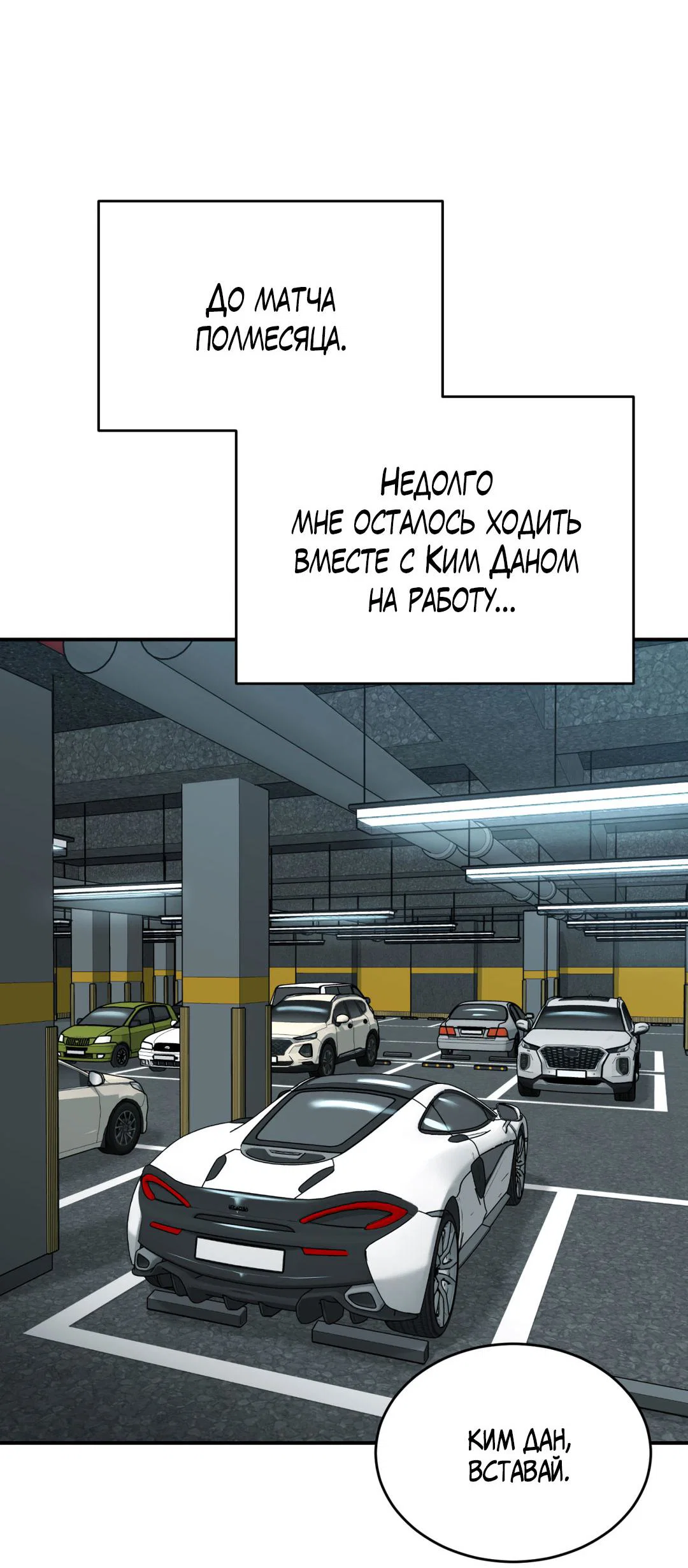 Манга Джинкс - Глава 95 Страница 51