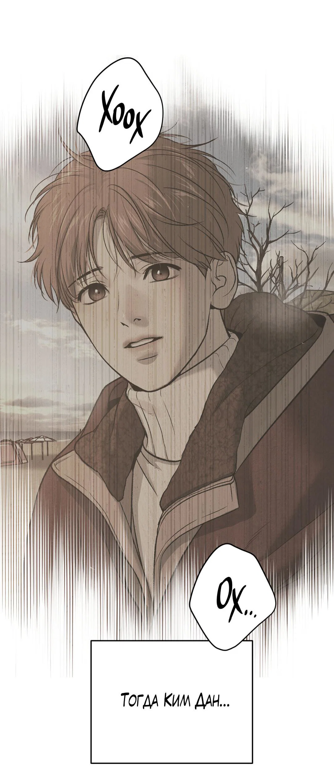 Манга Джинкс - Глава 95 Страница 66