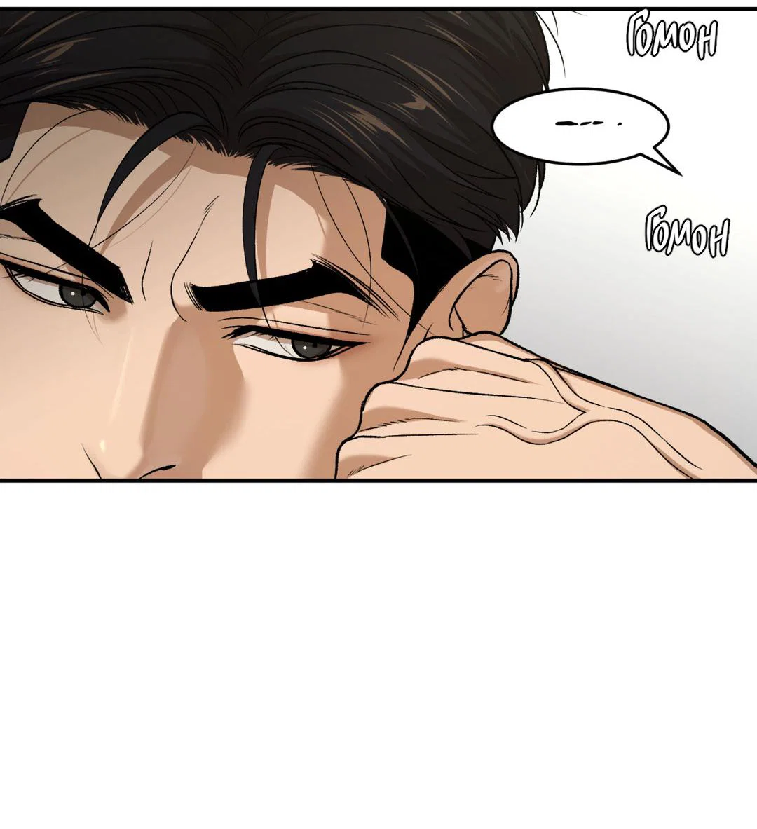 Манга Джинкс - Глава 95 Страница 79