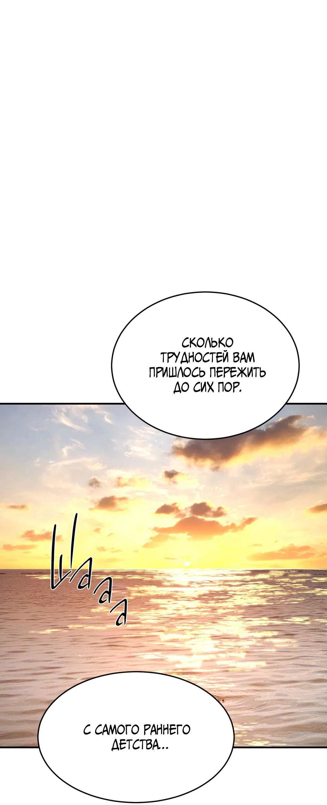 Манга Джинкс - Глава 95 Страница 2