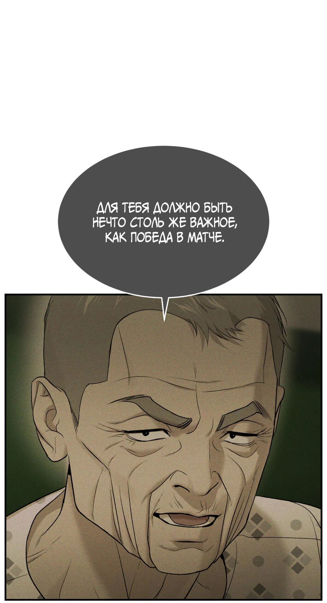 Манга Джинкс - Глава 95 Страница 103