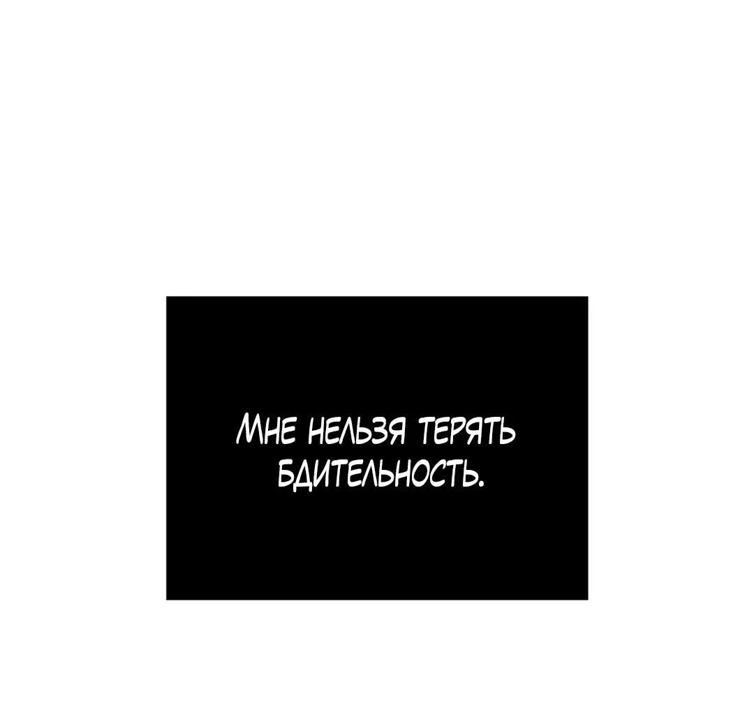 Манга Джинкс - Глава 95 Страница 113