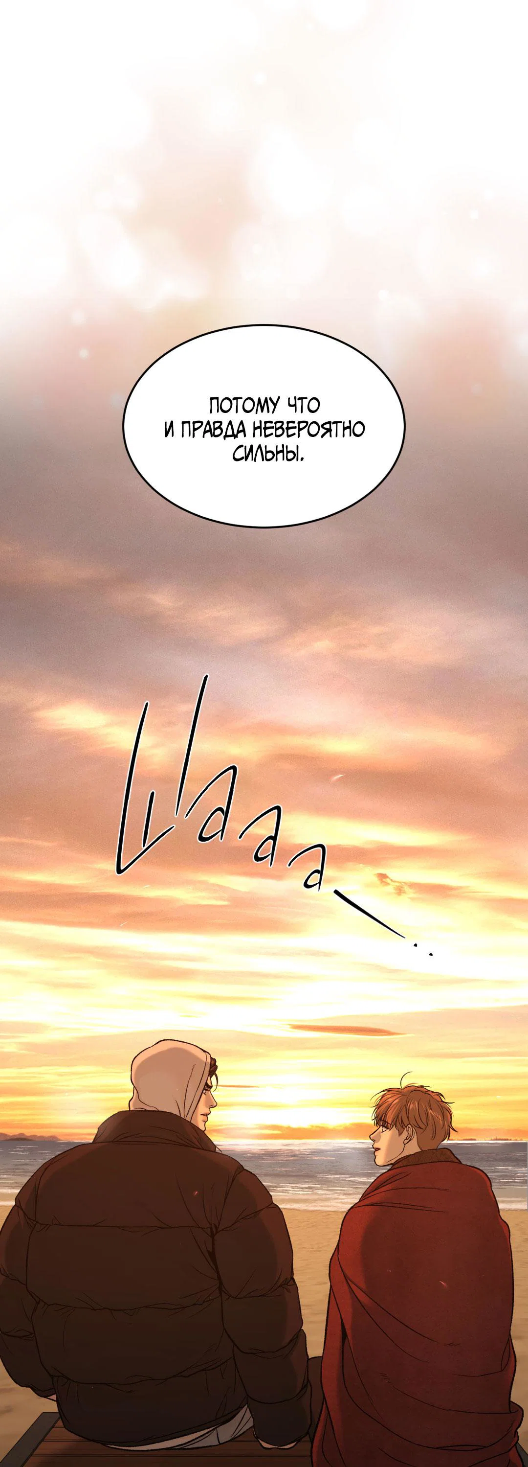 Манга Джинкс - Глава 95 Страница 4