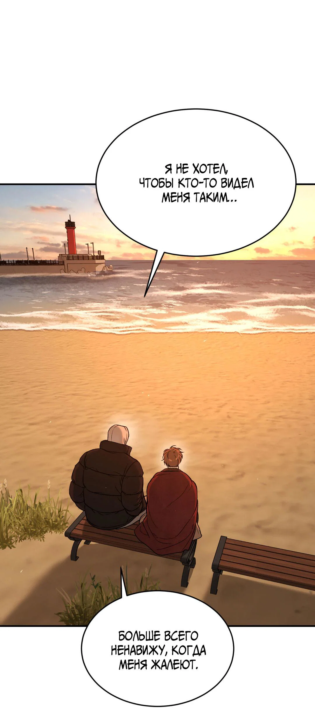 Манга Джинкс - Глава 95 Страница 9