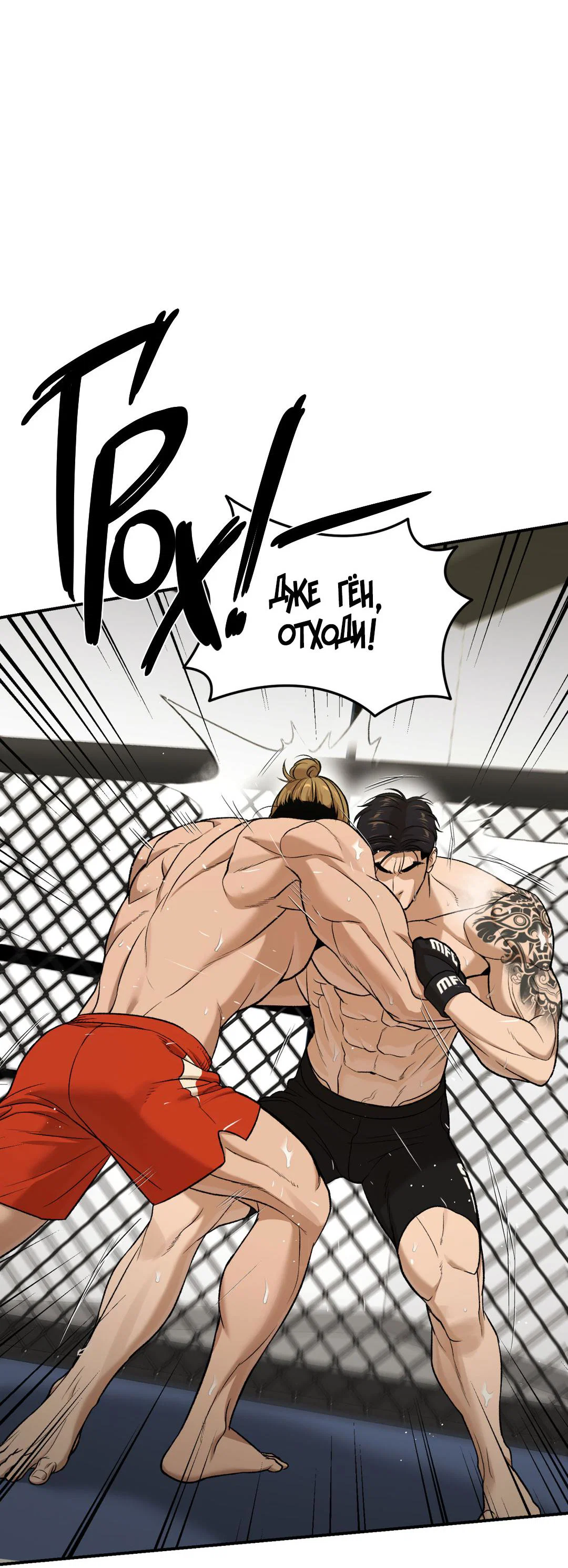 Манга Джинкс - Глава 95 Страница 58