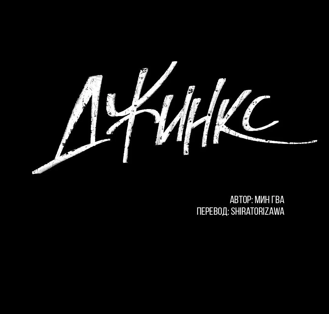 Манга Джинкс - Глава 98 Страница 43