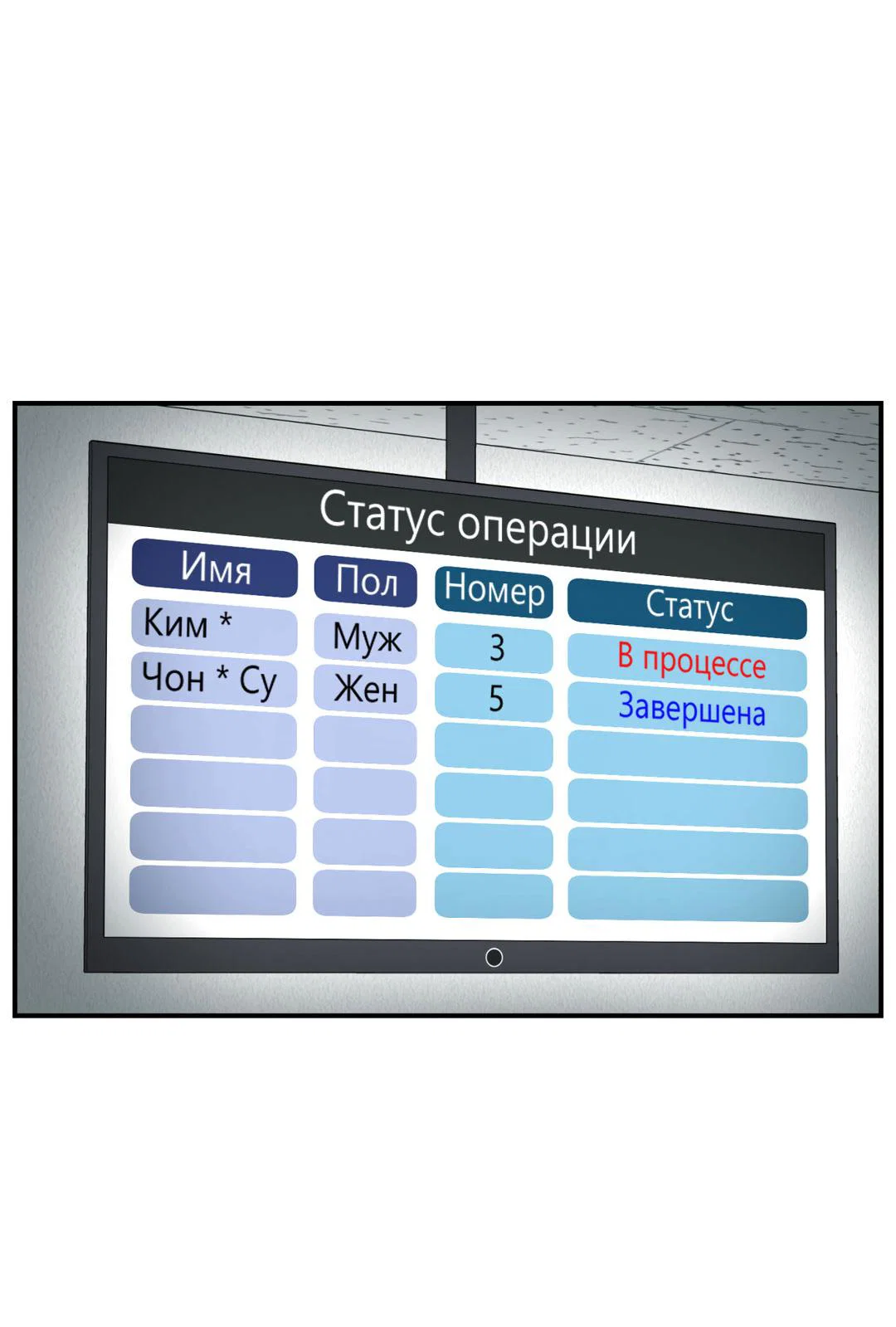 Манга Джинкс - Глава 98 Страница 86