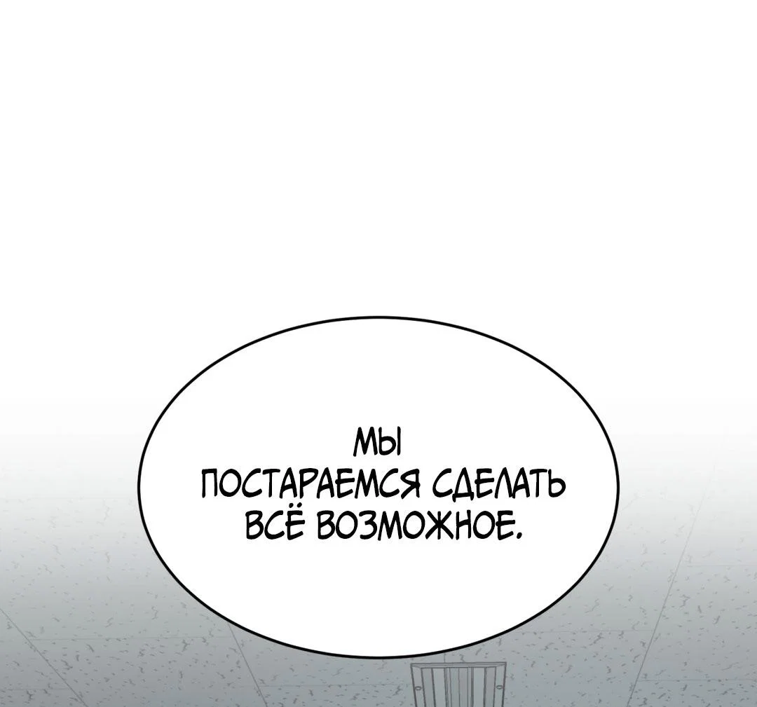 Манга Джинкс - Глава 98 Страница 88