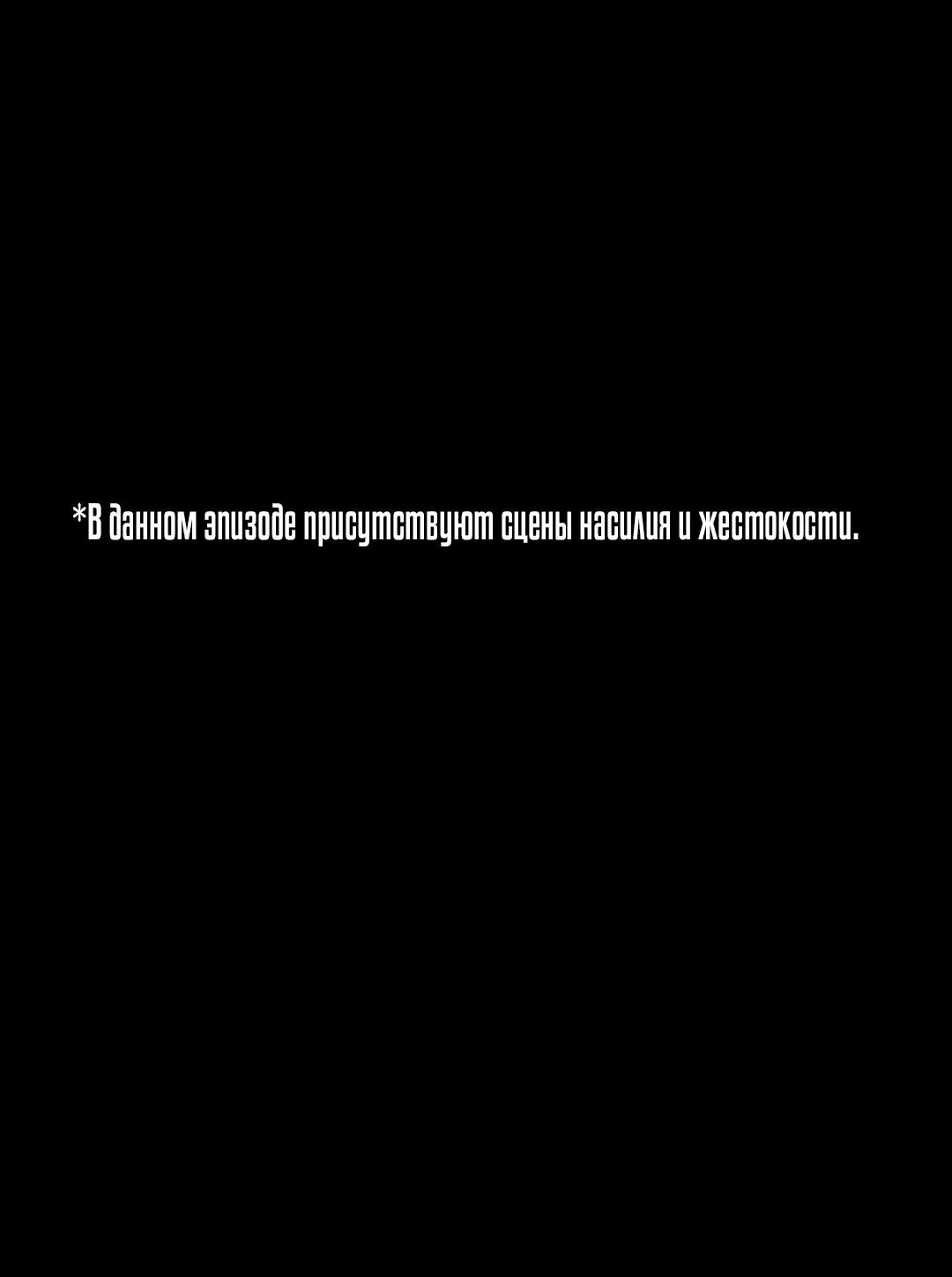 Манга Джинкс - Глава 98 Страница 2