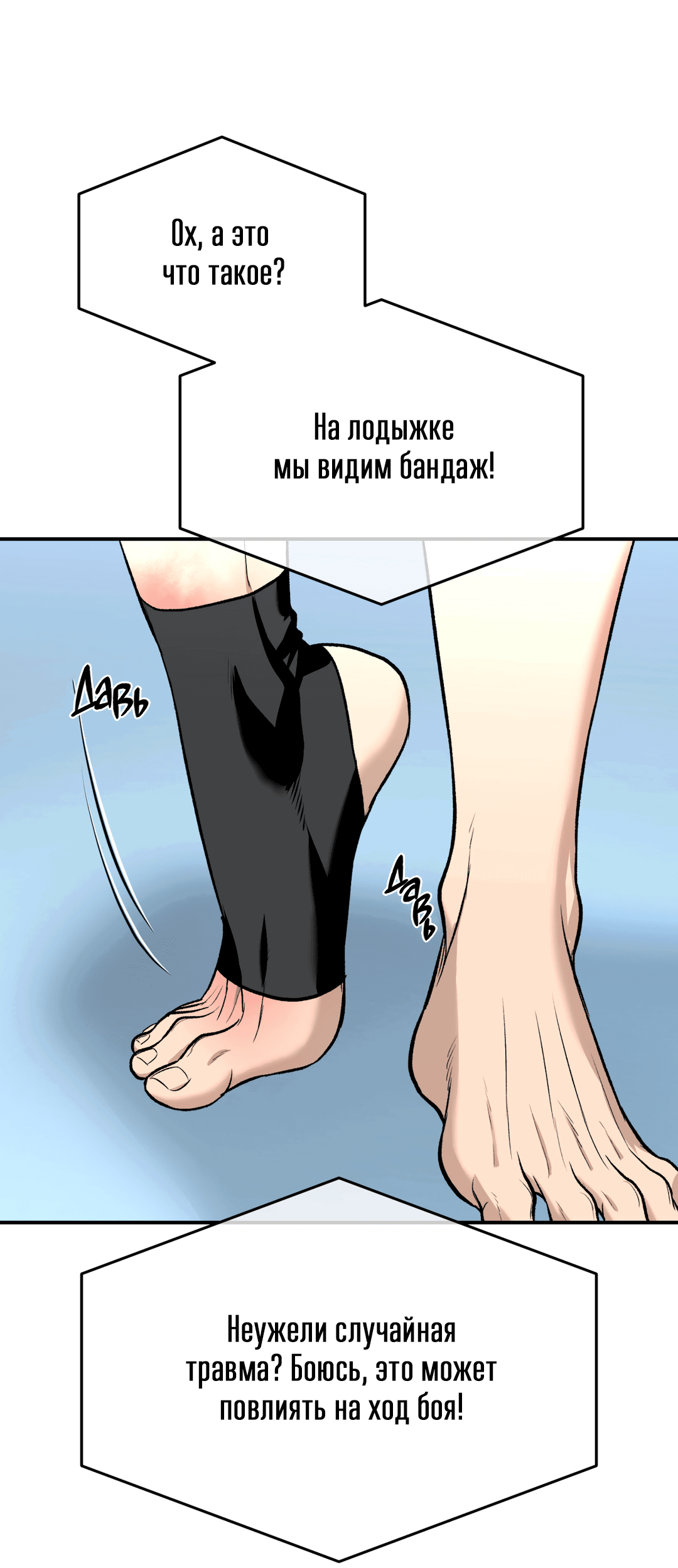 Манга Джинкс - Глава 50 Страница 47