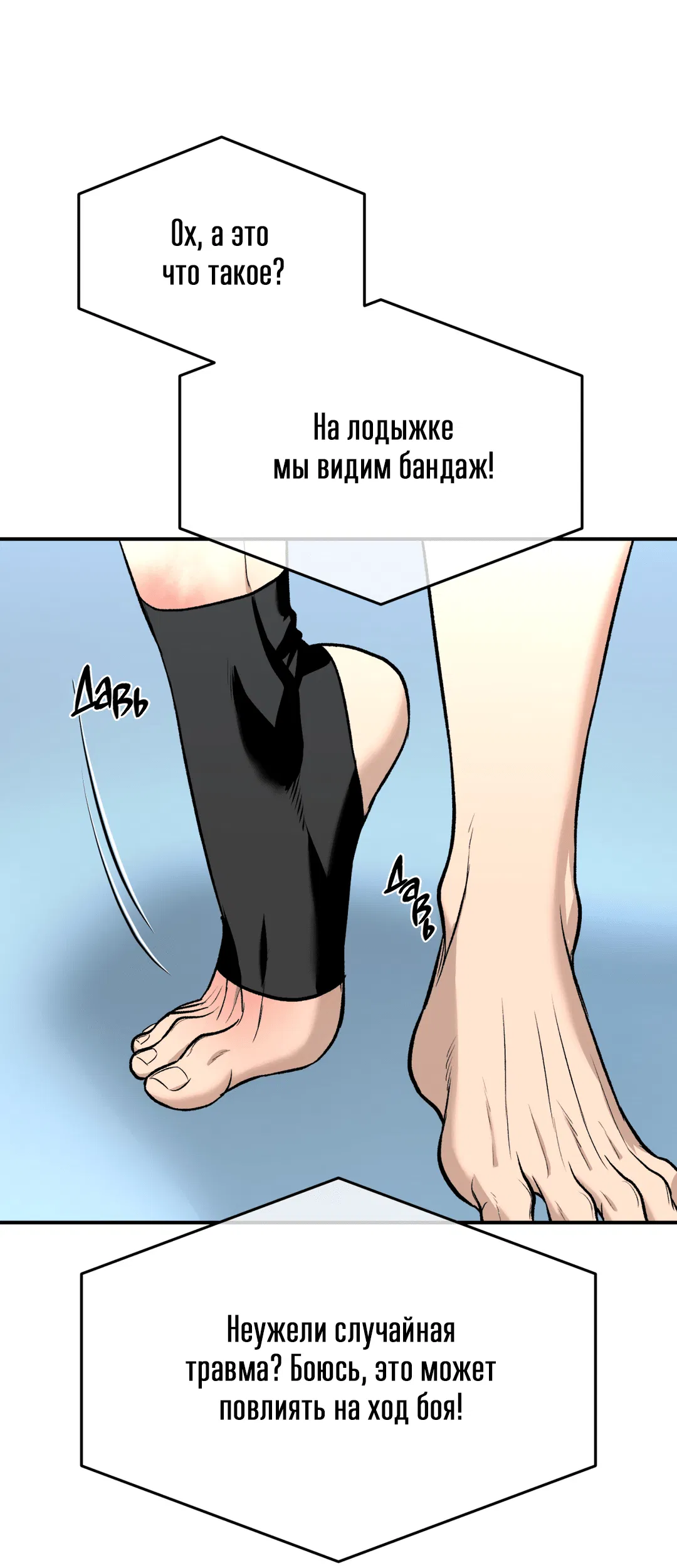 Манга Джинкс - Глава 54 Страница 47
