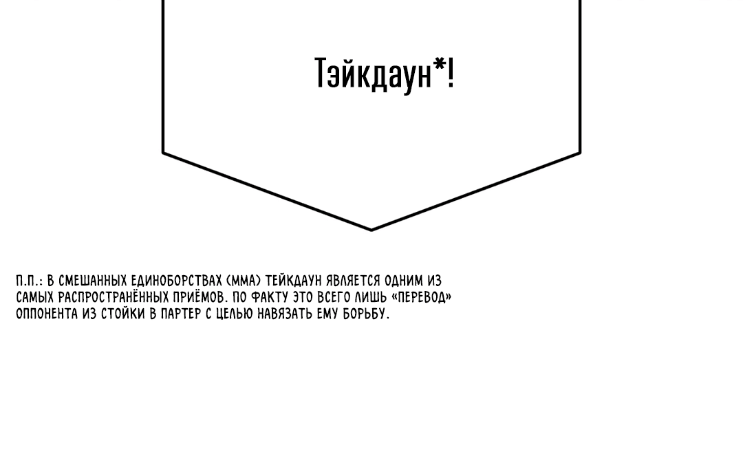 Манга Джинкс - Глава 54 Страница 82